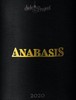 Side Project - Double Barrel Anabasis (2020) logo