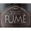 Baladin Xyauyu Fume 2016 logo