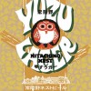 Hitachino Nest Yuzu Lager logo