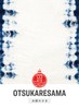 Godspeed - Otsukaresama   ... 355ml logo